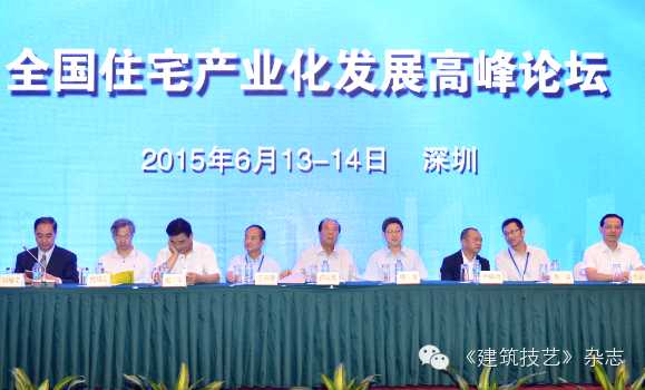 bv伟德体育官方网站協辦全國住宅產業化高峰論壇 