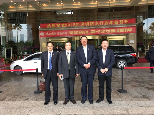 深圳防水行業召開2015年工作總結大會