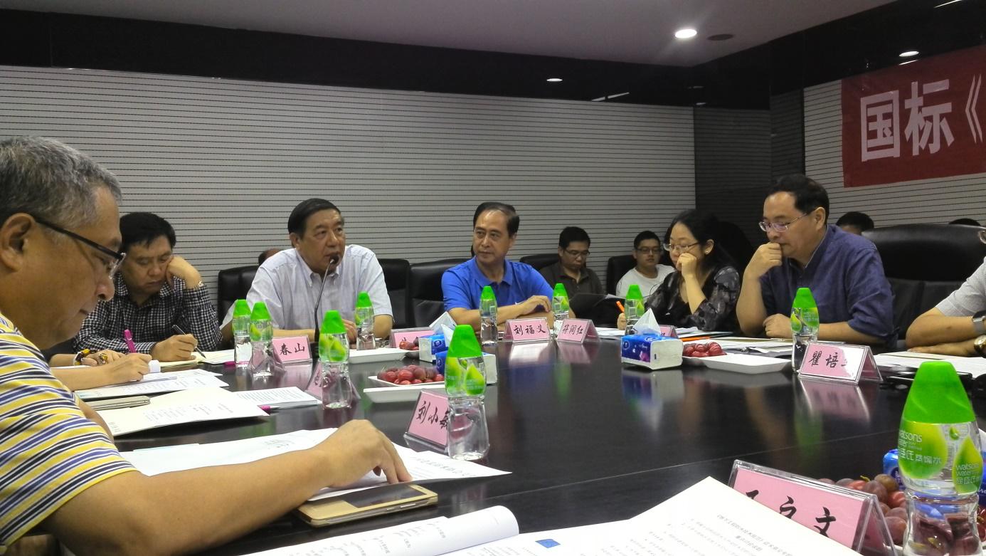 國標《地下工程防水技術規範》GB50108（征求意見稿）深圳專家座談會順利舉行