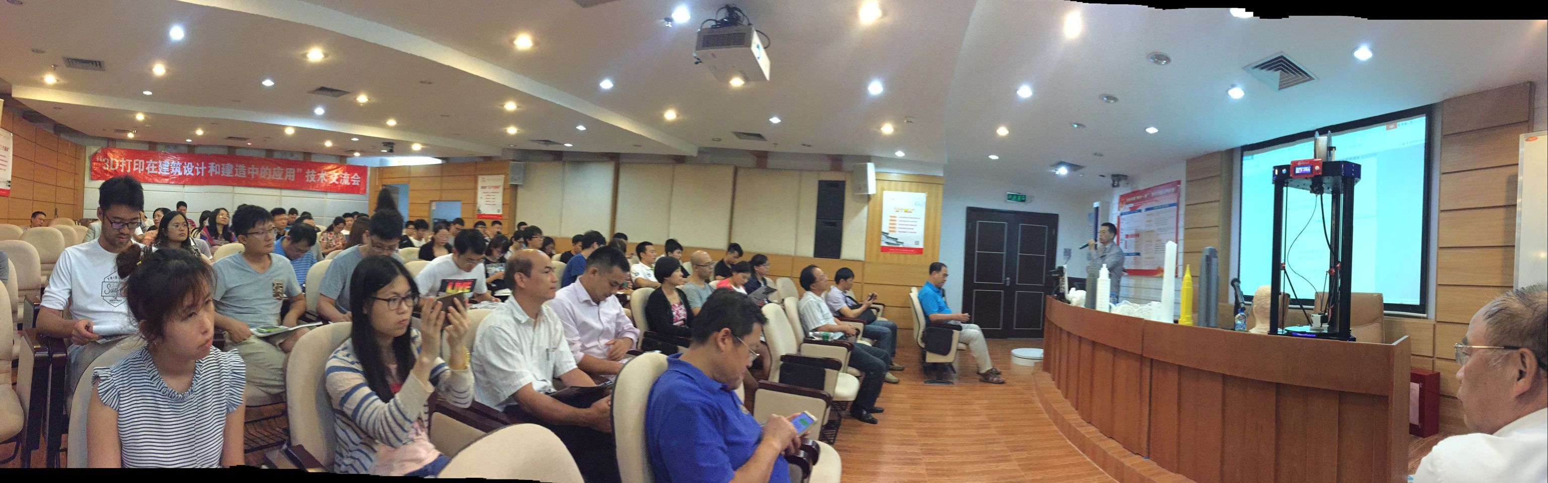 bv伟德体育官方网站舉辦“3D打印在建築設計和建造中的應用”技術交流會