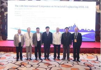 第十四屆結構工程國際研討會