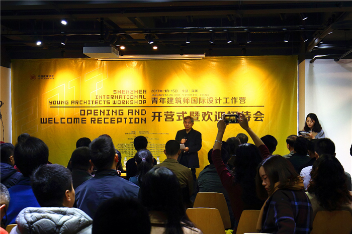 2017青年建築師國際設計工作營開營式