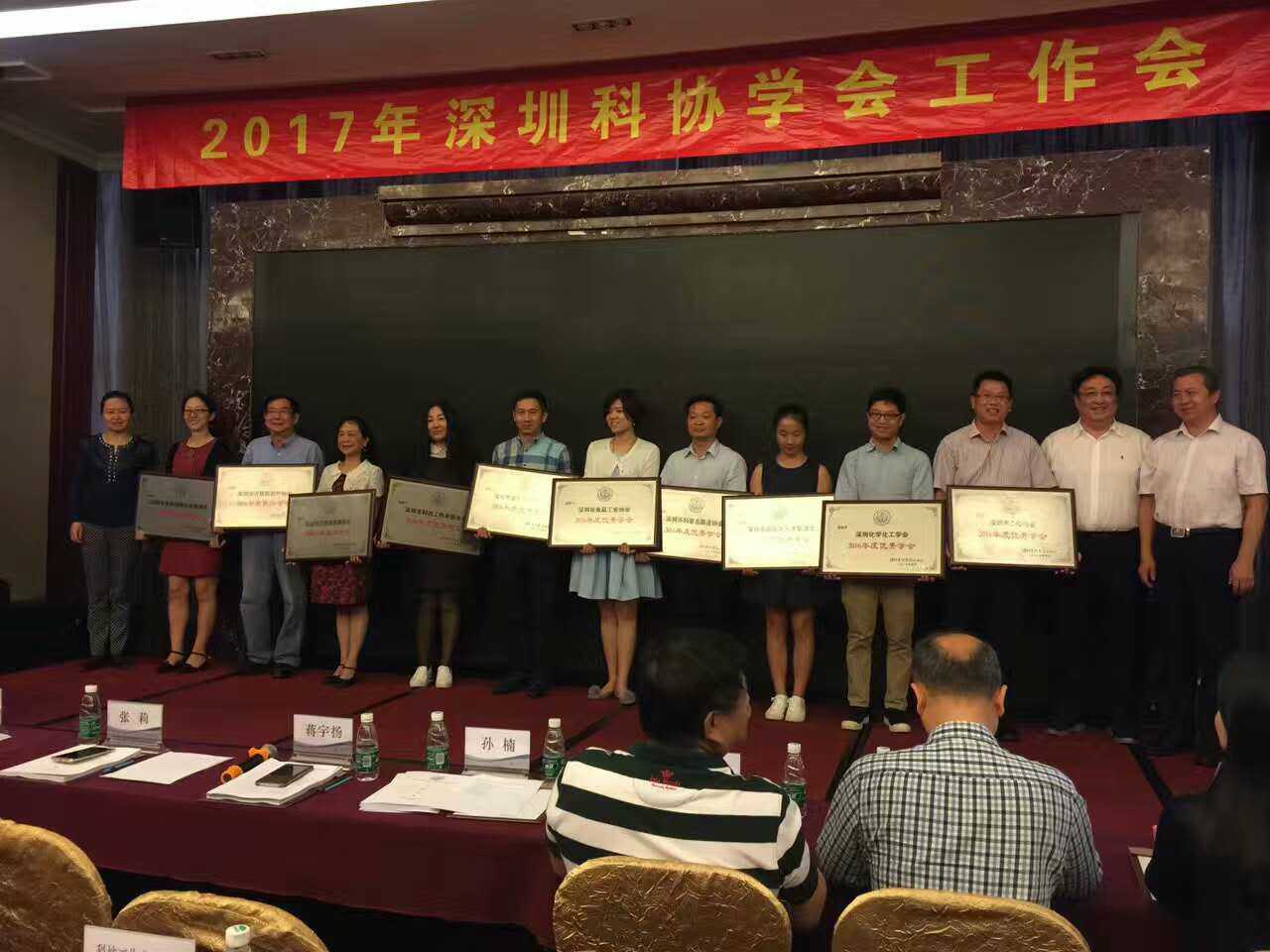 深圳市科協2017年學會工作會議在格蘭雲天大酒店舉行