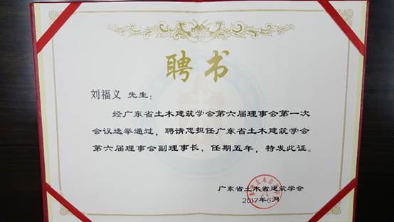 說明: C:\Users\gtr\Desktop\微信圖片_20170620150549.jpg