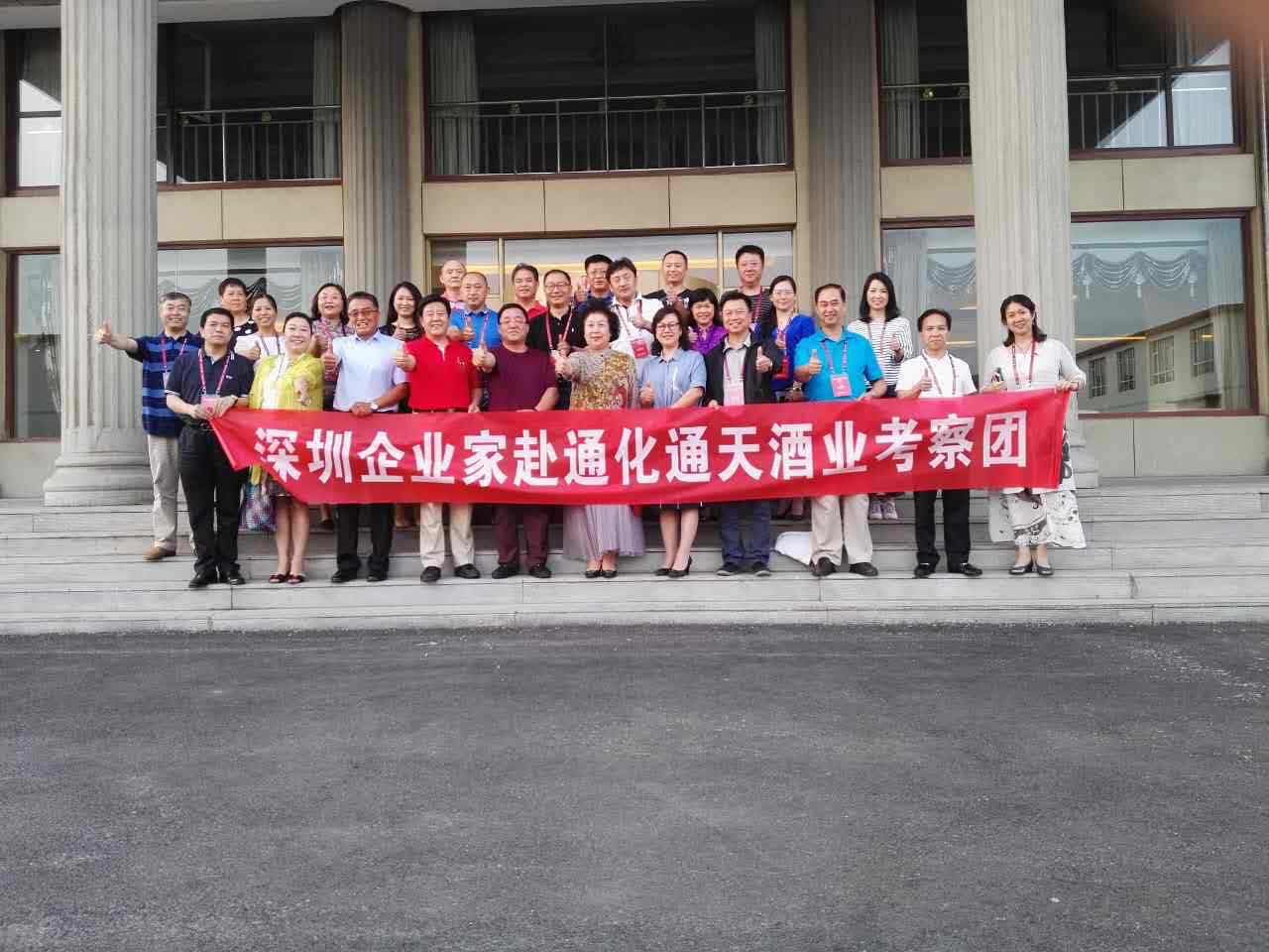 深圳市企業家赴東北考察、調研