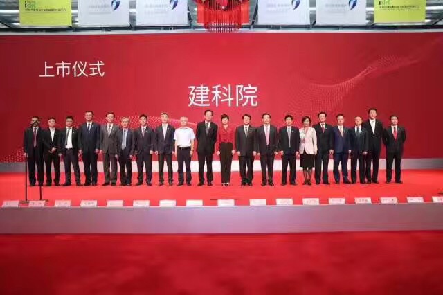 深圳市建築科學研究院股票上市 