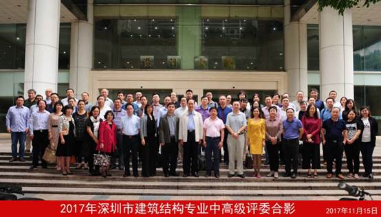 2017年深圳市建築結構專業中、高級職稱評審工作在設計大廈舉行