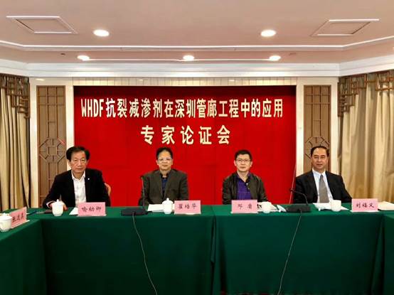 深圳空港新城綜合管廊二期項目防水設計專家論證會成功召開