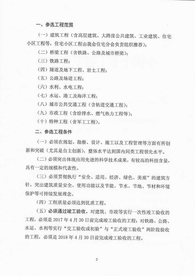 bv伟德体育官方网站