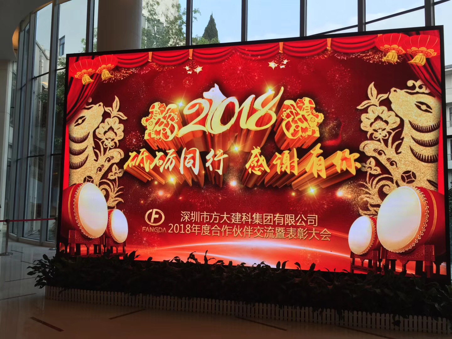 方大建科集團答謝晚會在麒䚬山莊舉行