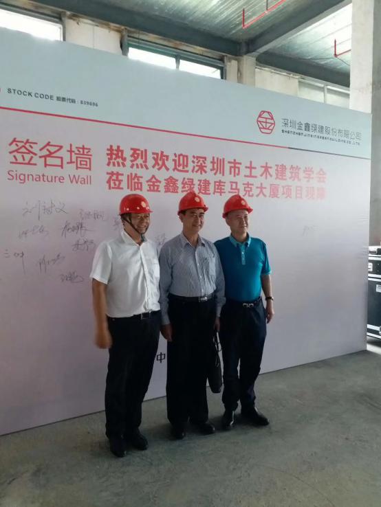 學會到金鑫綠建庫馬克工地覌摩學習