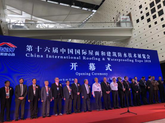 第十六屆中國國際屋麵和建築防水技術展覽會召開