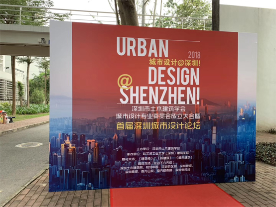 bv伟德体育官方网站城巿設計專業委員會成立大會