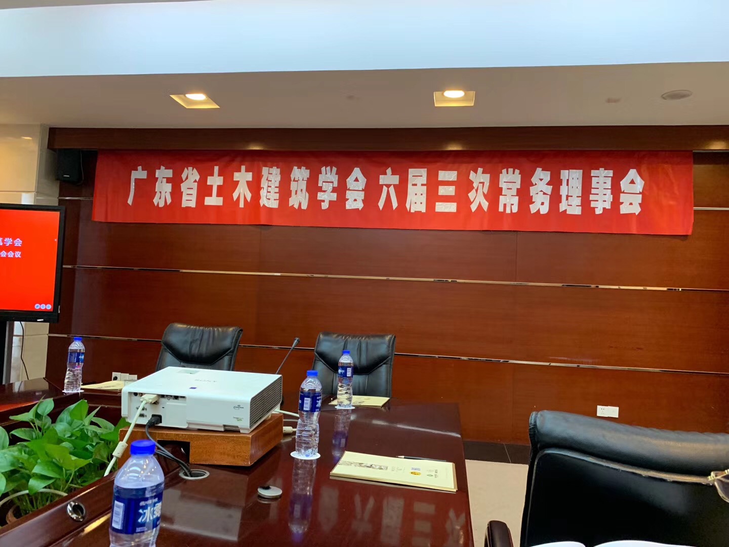 廣東省土木建築學會六屆三次常務理事會和理事會在廣州燕嶺大廈舉行。