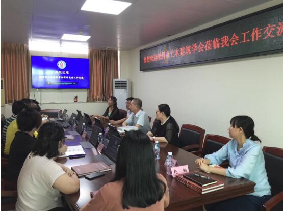 深圳土木建築學會拜訪了廣東省土木建築學會!