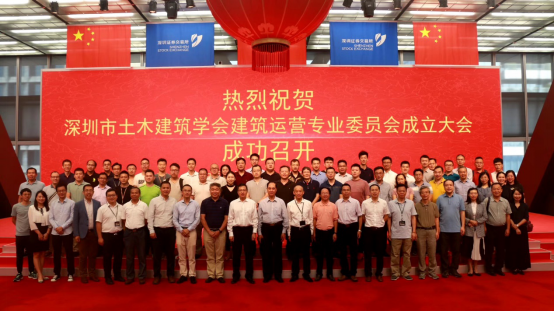 bv伟德体育官方网站第二十一個專業委員會暨“建築運營”專業委員會成立大會在證券大廈舉行