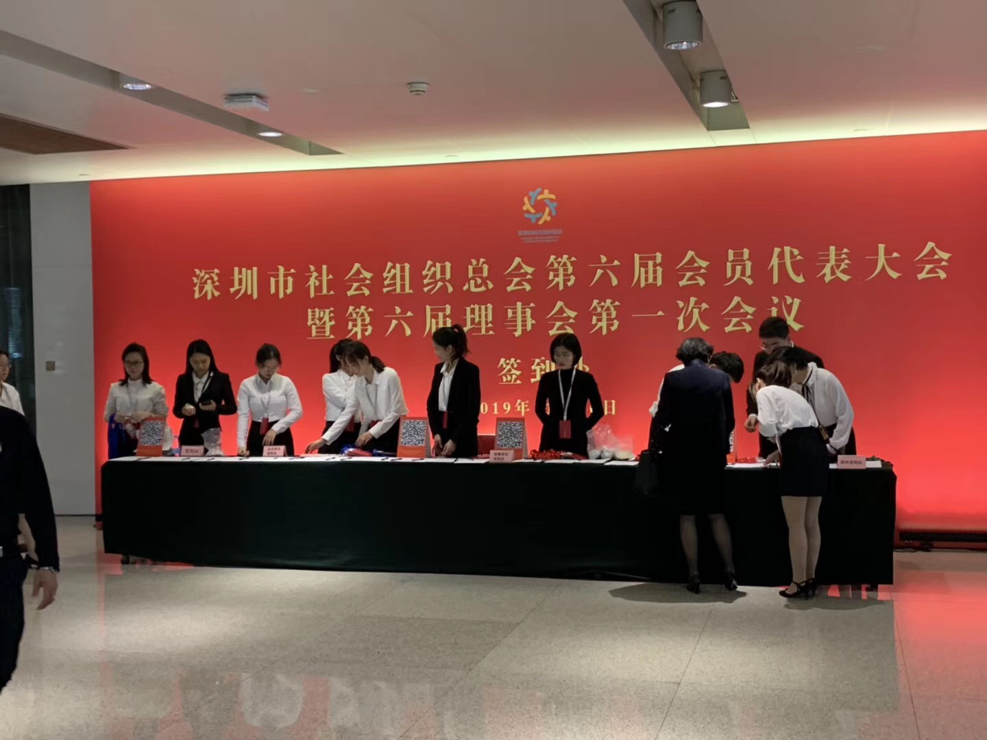 深圳市社會組織總會第六屆會員代表大會在市民中心禮堂舉行