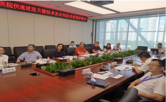 模塊化傳染病應急醫院快速建造關鍵技術應用》科技成果鑒定會