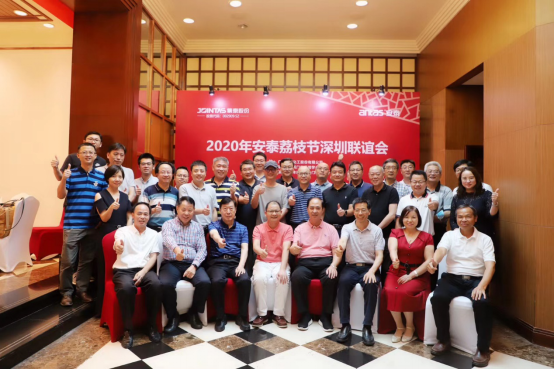 第九屆安泰茘枝節在華僑城海景酒店舉辦