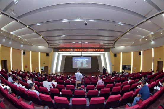 深圳市門窗幕牆行業科源獎學術交流會在市科協禮堂舉行