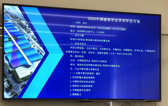 2020年9月14日深圳國際會展中心