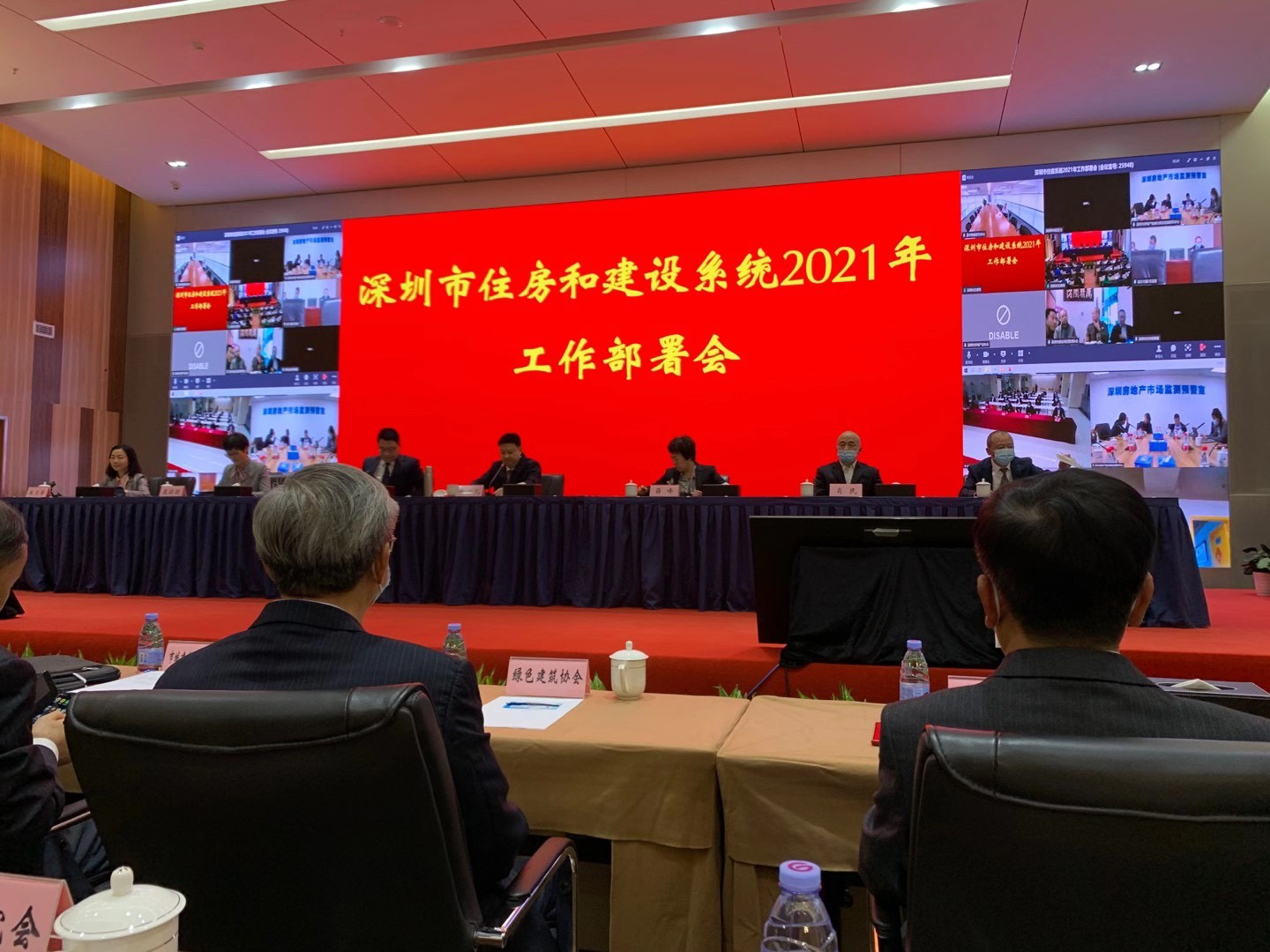 深圳市住房和建設局工作布署會