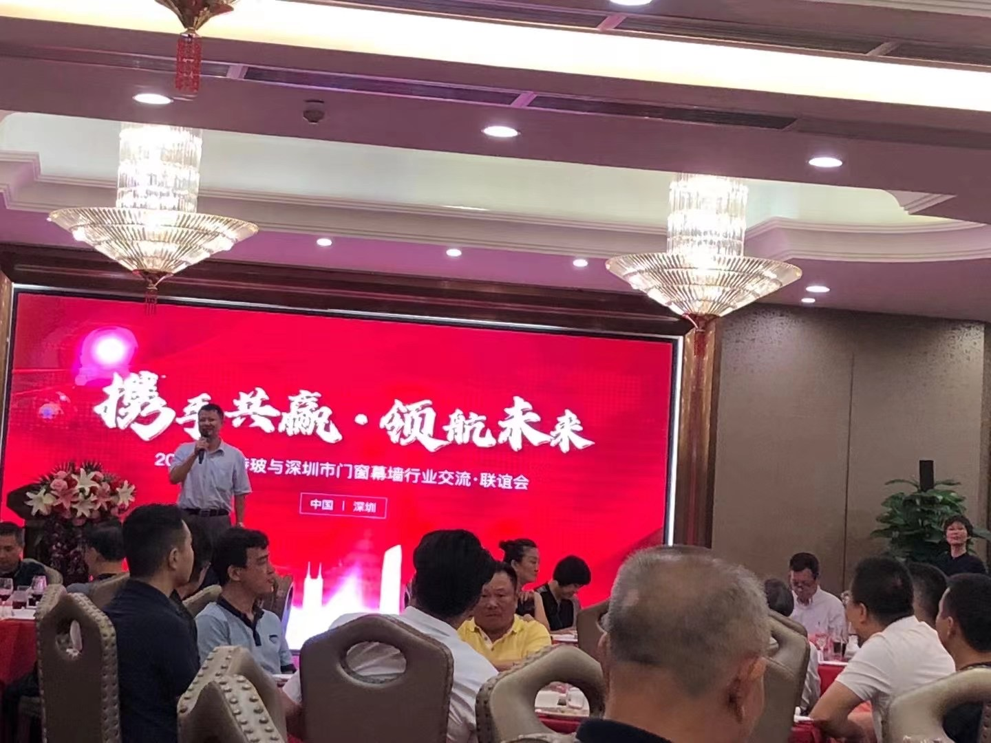 廣東海控特種玻璃學術交流會暨深圳幕牆行業專家聯誼會