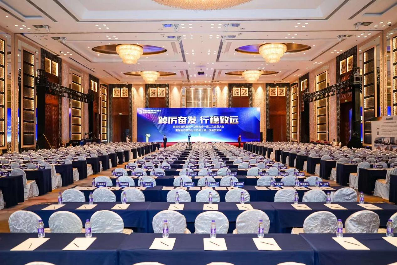 深圳市建築裝飾產業聯合會一屆二次會員大會暨深圳市裝飾行業協會十屆一次會員代表大會在香格裏拉大酒店舉行