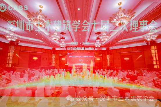 bv伟德体育官方网站七屆二次理事會暨表彰大會順利召開