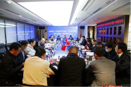 bv伟德体育官方网站施工專業委員會七屆一次會議在江蘇華建會議室舉行