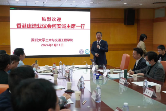 香港建造業議會何安誠主席一行參訪深圳大學土木與交通學院