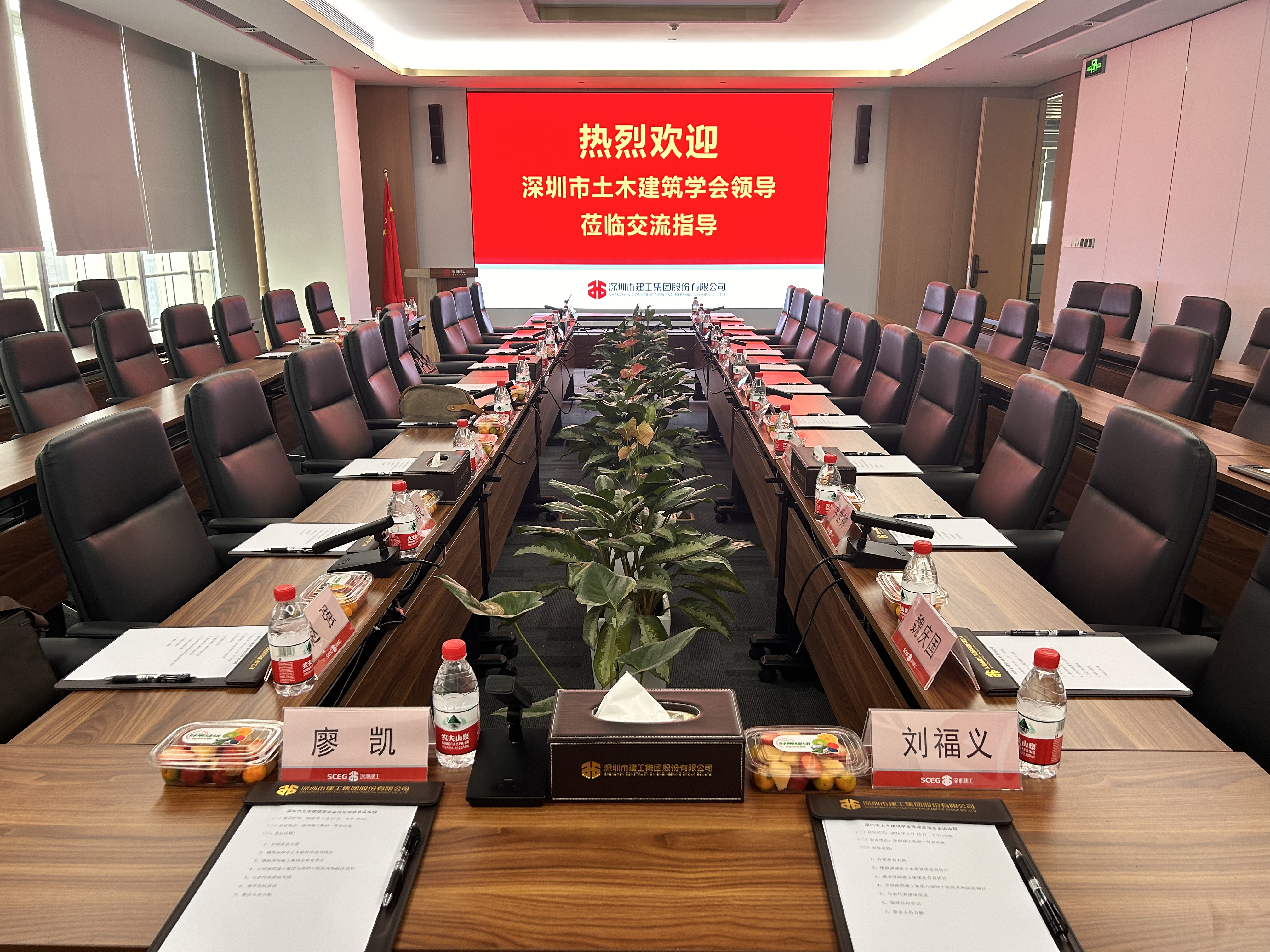 bv伟德体育官方网站在廖凱理事長的帶領下，學會20多位副理事長（各單位的主要領導）走訪深圳建工集團