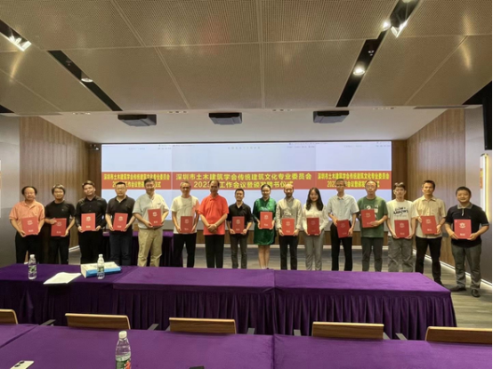 bv伟德体育官方网站傳統建築文化專業委員會工作會議暨頒發專家聘書和委員證書會議在設計大廈舉行